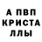 Первитин кристалл Cvetlana Chalova