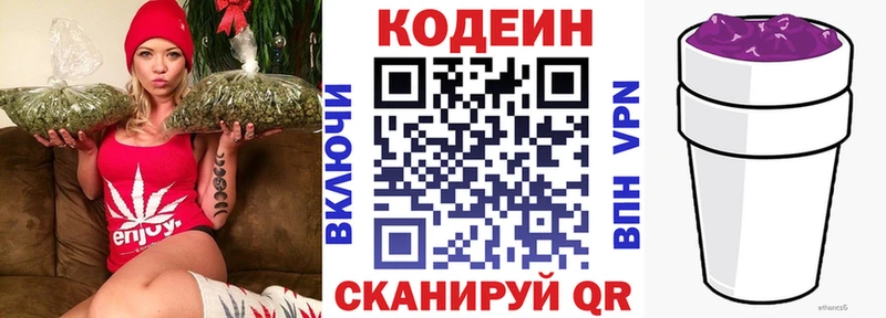 ссылка на мегу вход  Буйнакск  Codein напиток Lean (лин) 