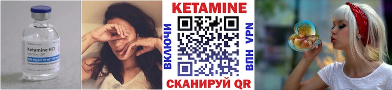 КЕТАМИН VHQ  купить закладку  Буйнакск 